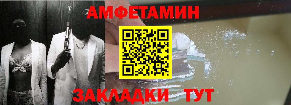 Амфетамин  Вход с VPN  Амфетамин  Симферополь  Amphetamine 97% 