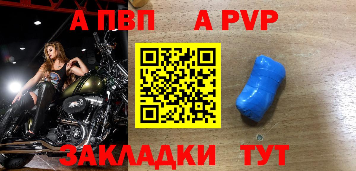 A-PVP мука  Вход с VPN  А ПВП  Alfa_PVP мука  Симферополь 
