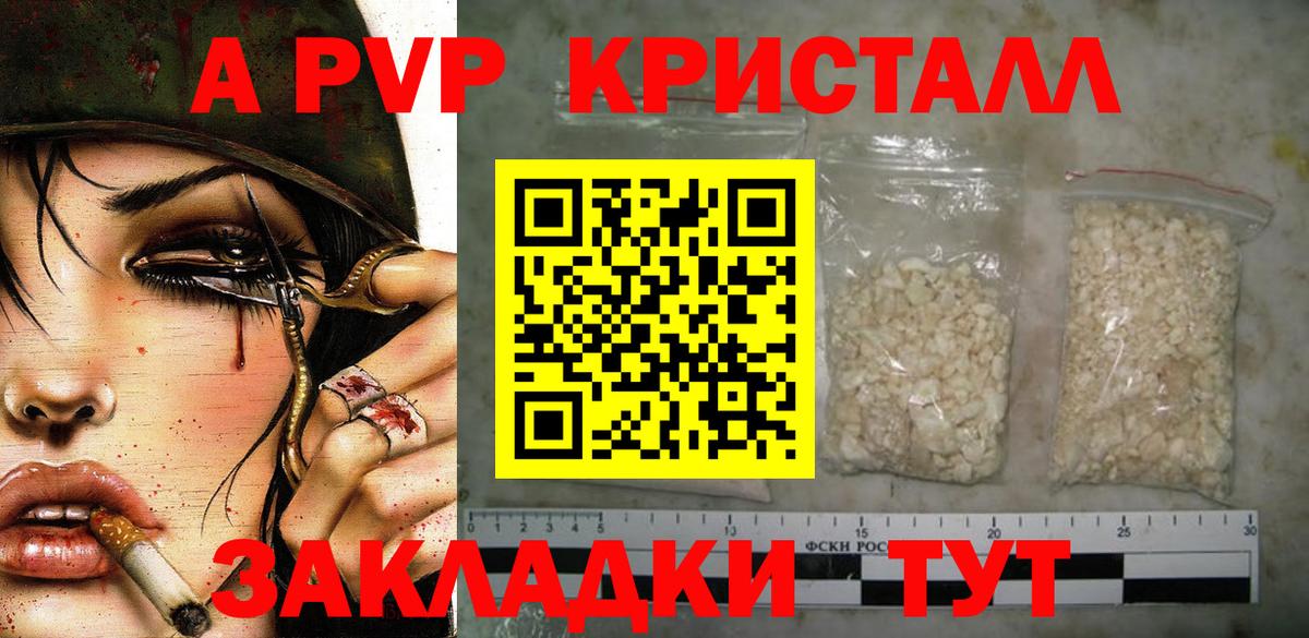 А ПВП VHQ Симферополь