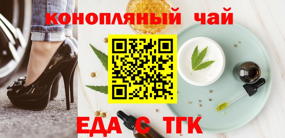 Симферополь  Печенье с ТГК марихуана  Вход с VPN 