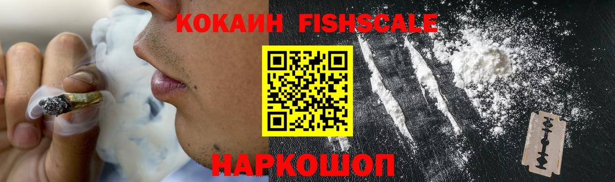 Кокаин Боливия  Вход с VPN  Cocaine  Cocaine Columbia  Симферополь 