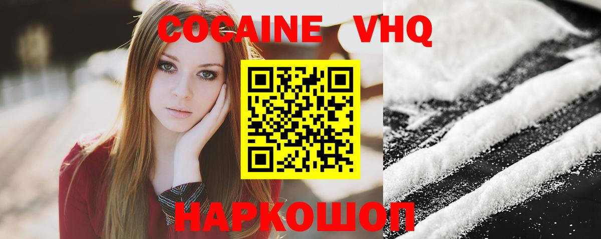 COCAIN Fish Scale Симферополь