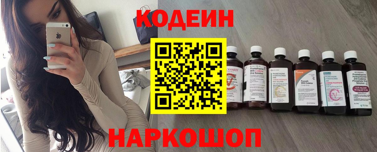 Симферополь  Codein напиток Lean (лин)  Вход с VPN  Кодеин напиток Lean (лин) 