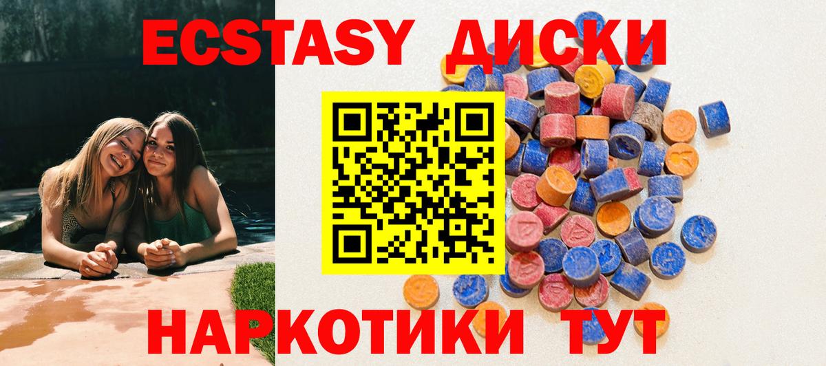 Ecstasy бентли Симферополь