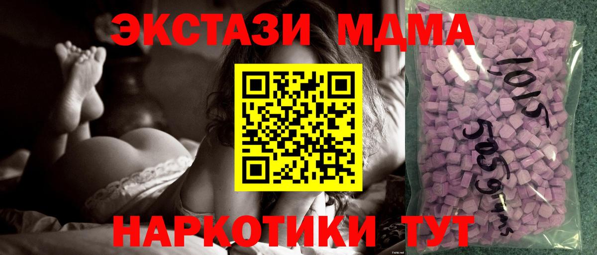 Симферополь  дарнет шоп  Вход с VPN  Ecstasy  Ecstasy Cube  ЭКСТАЗИ 280 MDMA 