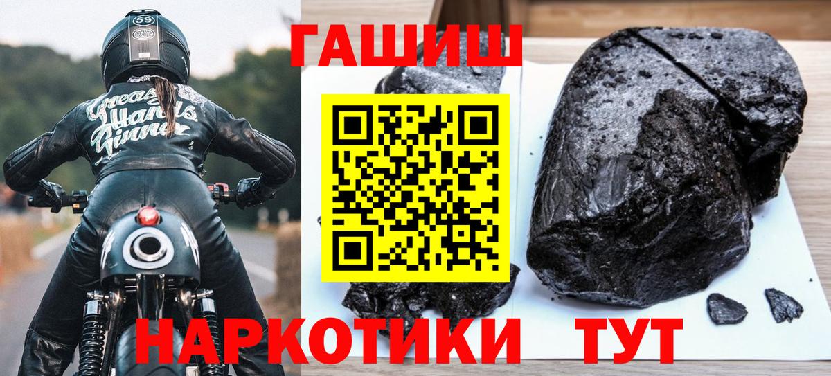 ГАШИШ 40% ТГК Симферополь