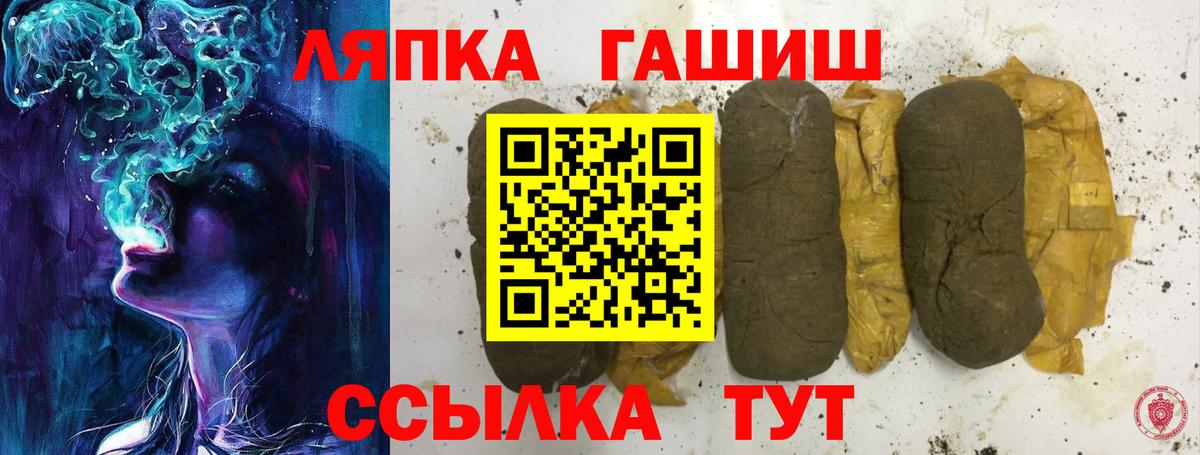 ГАШИШ AMNESIA HAZE  Вход с VPN  ГАШ Ice-O-Lator  Симферополь 