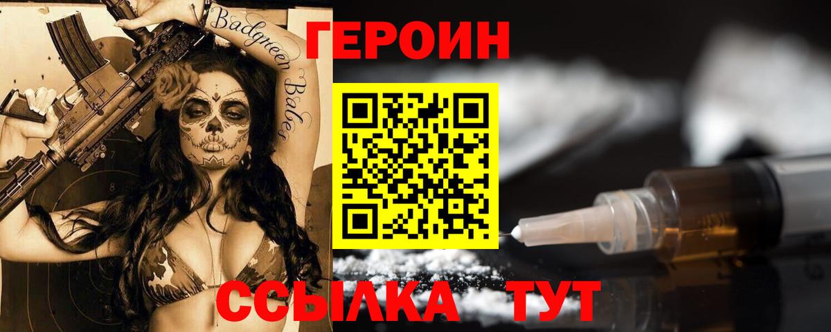 Героин  Героин афганец  Вход с VPN  Симферополь 
