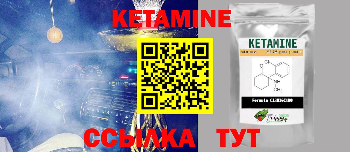 КЕТАМИН VHQ Симферополь