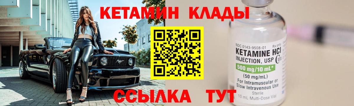 Кетамин VHQ  Вход с VPN  Кетамин ketamine  Симферополь 