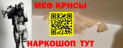 мефедрон Партизанск