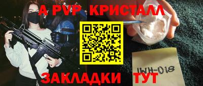мефедрон Партизанск