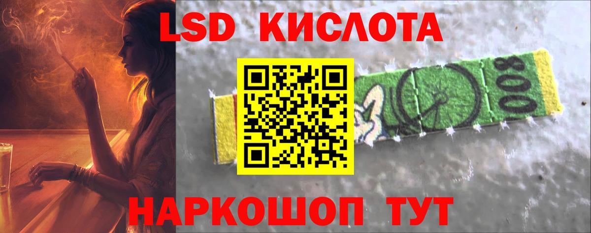 ЛСД экстази кислота Симферополь