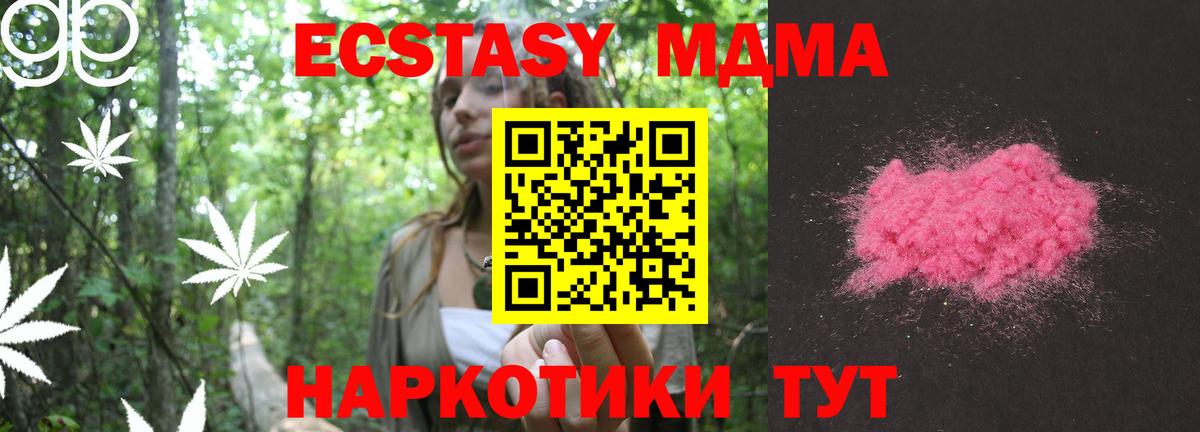 MDMA crystal  Вход с VPN  Симферополь  MDMA  MDMA Molly 