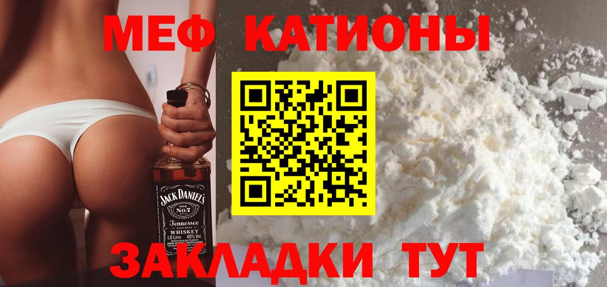 Симферополь  Мефедрон VHQ  МЯУ-МЯУ mephedrone  МЯУ-МЯУ  Вход с VPN 