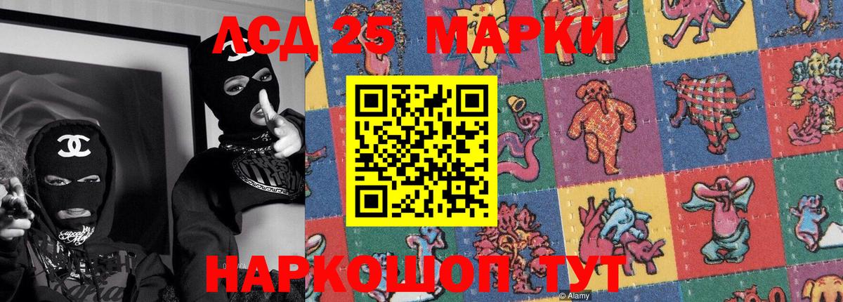 Марки 25I-NBOMe 1,5мг Симферополь