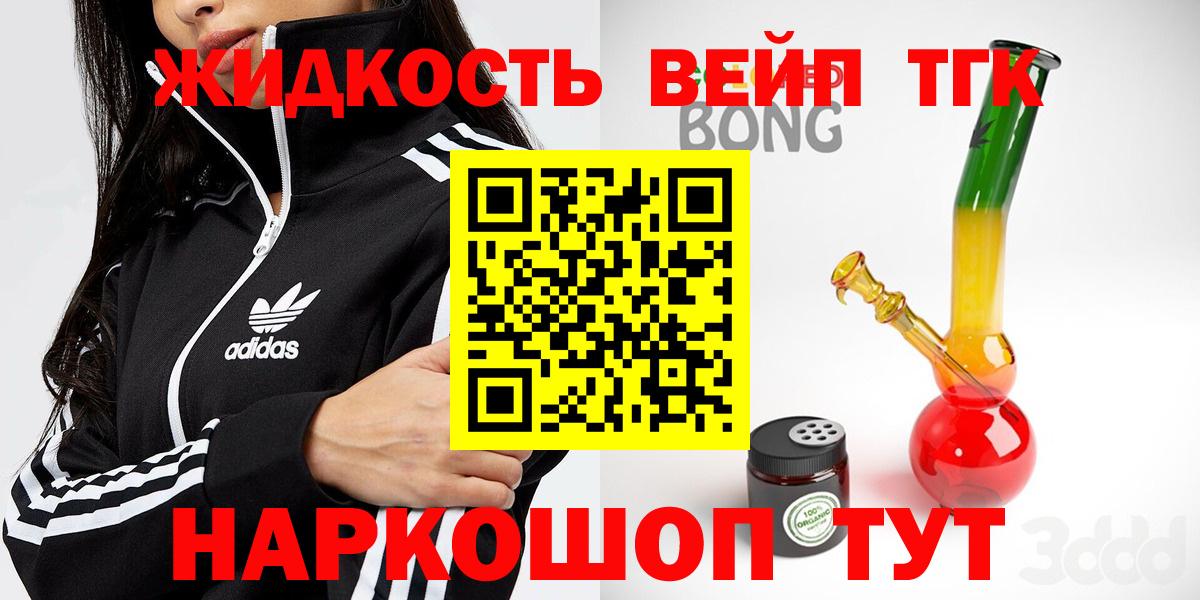 Дистиллят ТГК вейп с тгк Симферополь