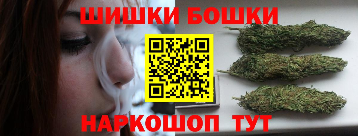 Бошки Шишки Amnesia  Конопля AK-47  Симферополь  Вход с VPN 